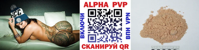 Alfa_PVP Crystall Облучье