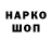 Кодеин напиток Lean (лин) Darya Kovalenko