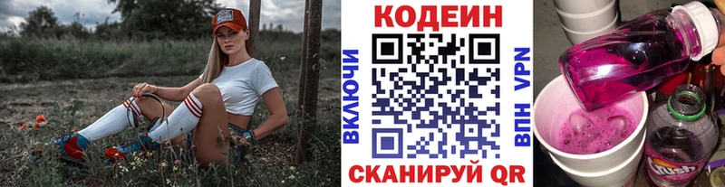 Кодеиновый сироп Lean напиток Lean (лин)  что такое   Облучье 