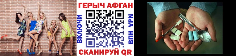 ГЕРОИН Афган Облучье