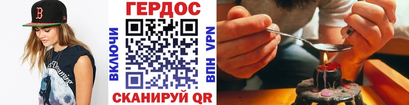 ГЕРОИН белый  Облучье 