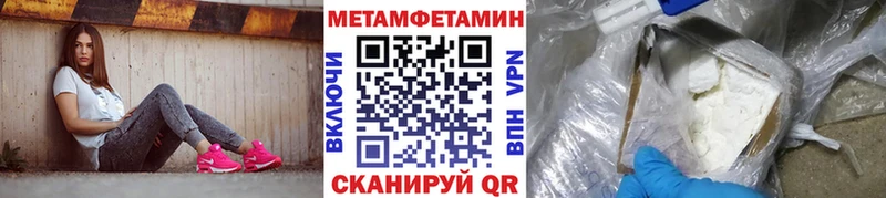 продажа наркотиков  Облучье  Метамфетамин кристалл 